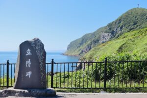 立待岬