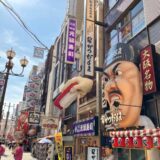 道頓堀