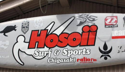 湘南・茅ヶ崎の海を満喫できる拠点「HosoiiSurf＆Sports」〜初心者でも楽しめるマリンアクティビティ〜