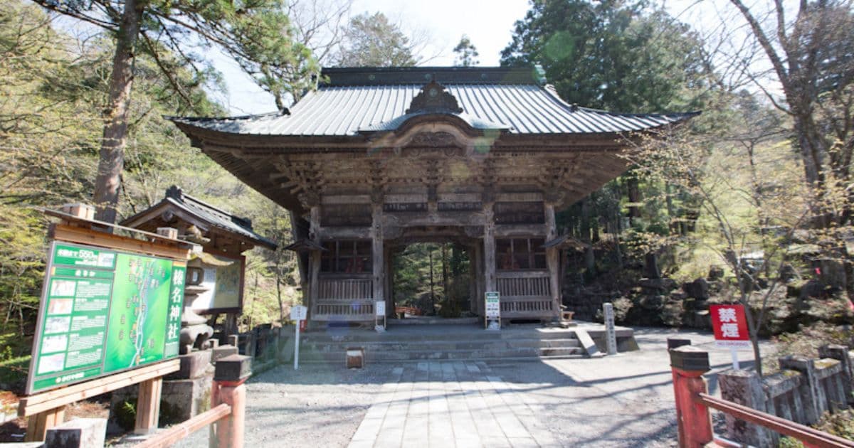 榛名神社