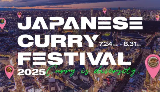 日本のカレーカルチャー、その最先端が渋谷と仙台に結集！カレー細胞プロデュース「JAPANESE CURRY FESTIVAL 2025」開催決定！