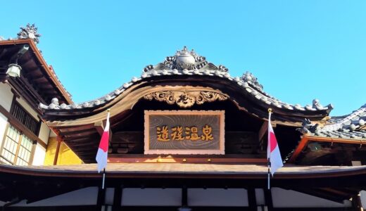愛媛県でしか買えないおすすめのお土産特集！ばらまき用のお菓子から空港で買える銘菓まで紹介