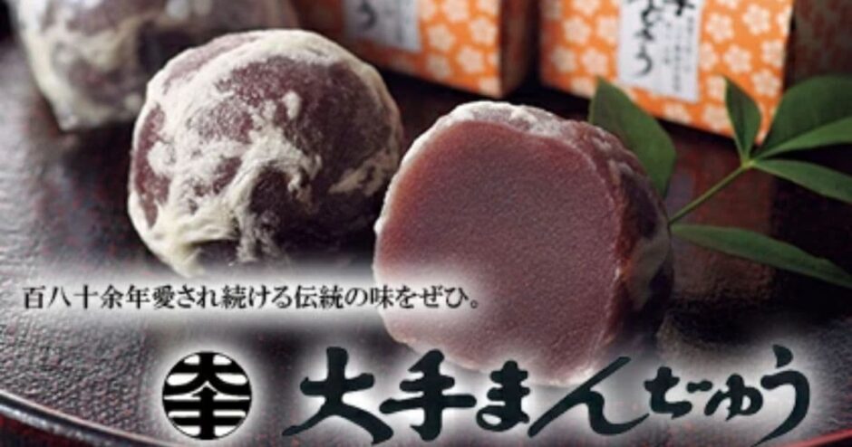 岡山県 お土産