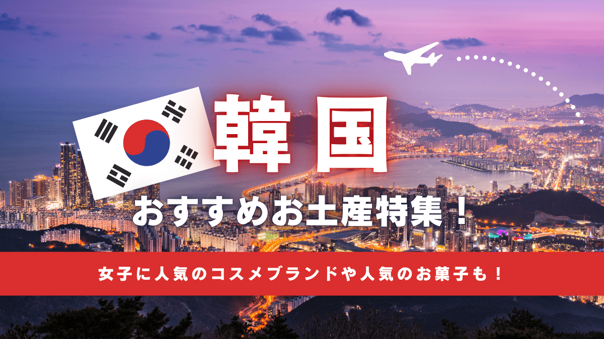 韓国スポンとおはし ギフトセット 楽天市場】韓国 お箸 ギフトの通販