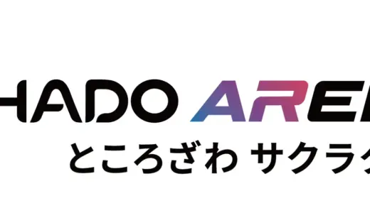 埼玉県に初上陸！ テクノロジー×スポーツ×IP×地域が融合した施設「HADO ARENA」が2025年秋にOPEN！