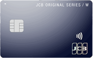 jcbカードw