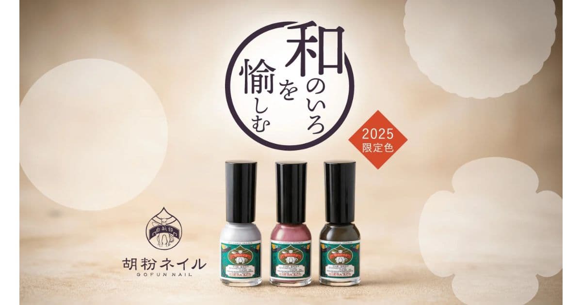 上羽絵惣 胡粉ネイル