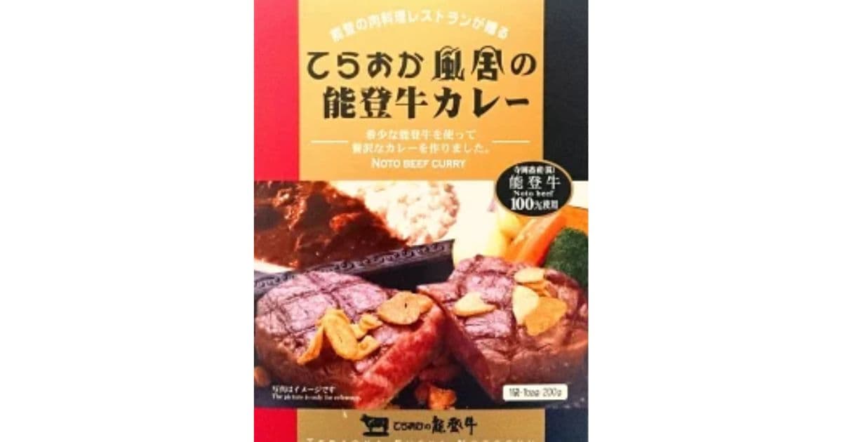 能登牛カレー