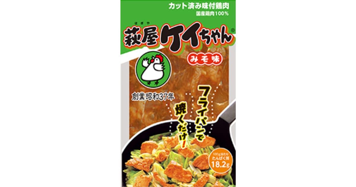 萩屋ケイちゃん