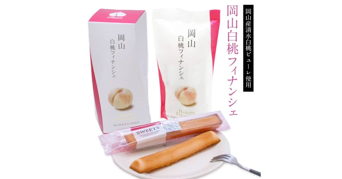 白桃フィナンシェ