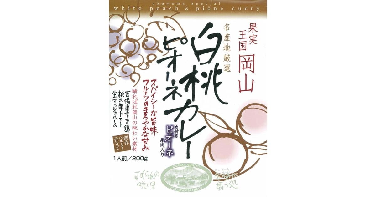 白桃ピオーネカレー