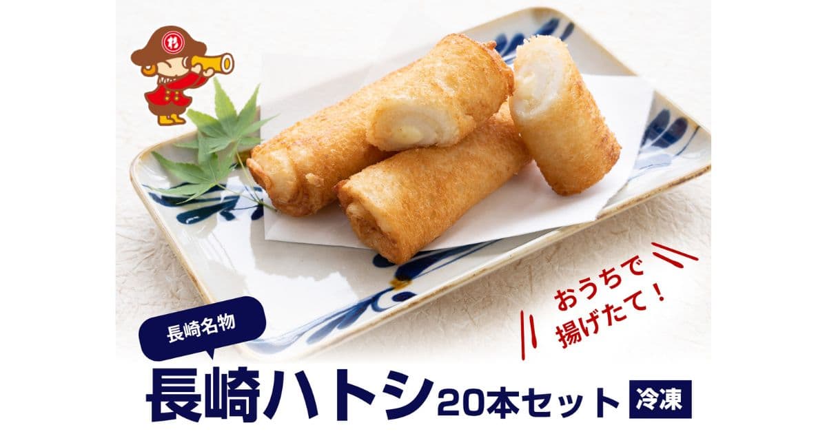 ハトシロール