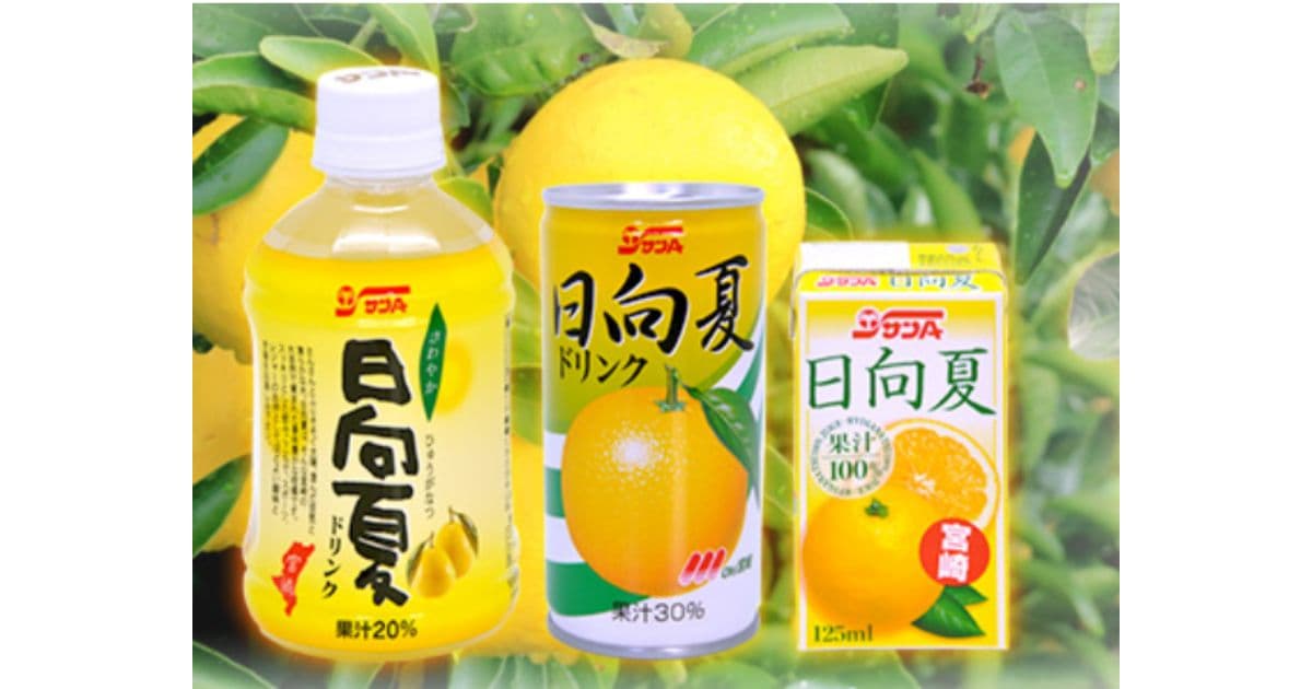 宮崎日向夏ドリンク