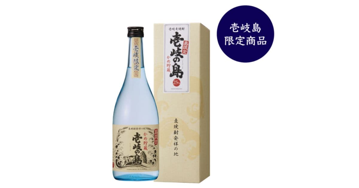壱岐焼酎