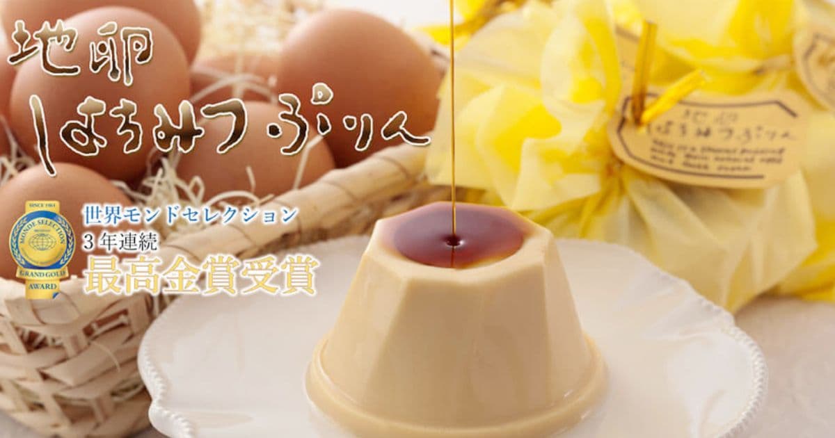 地卵はちみつぷりん