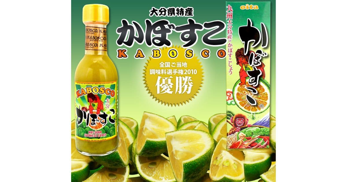 かぼすこ