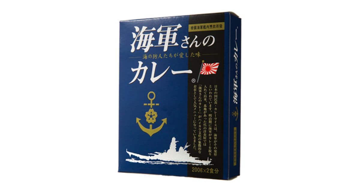 海軍さんのカレー