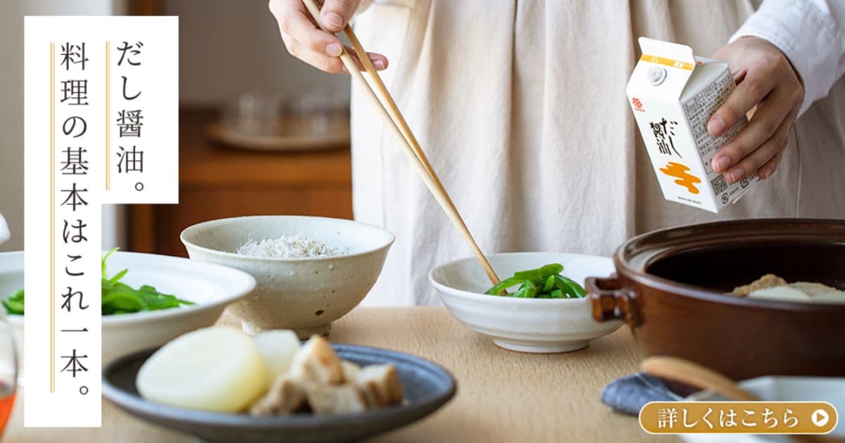 鎌田醤油