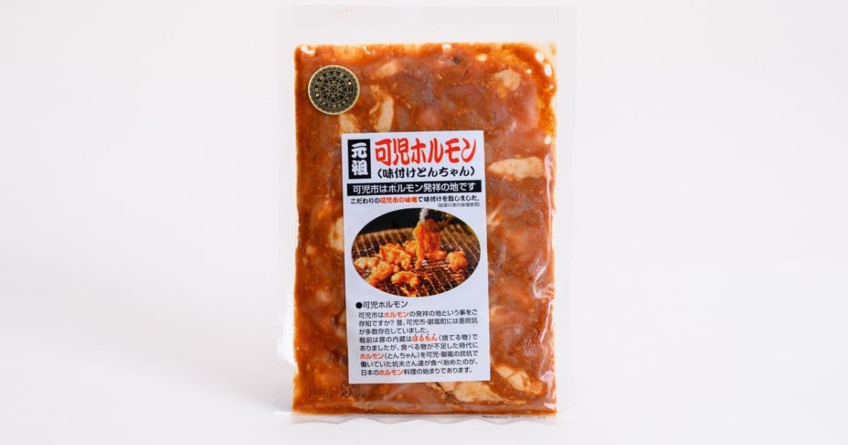 可児ホルモン