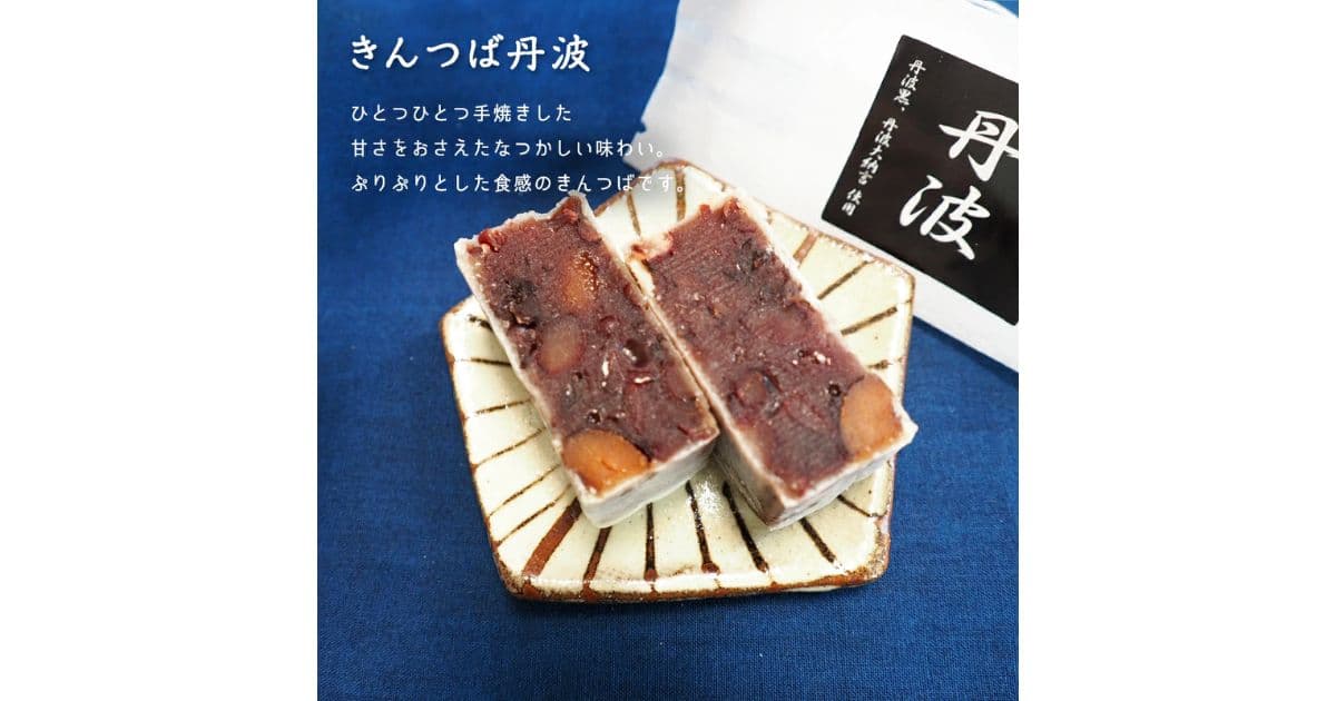 きんつば