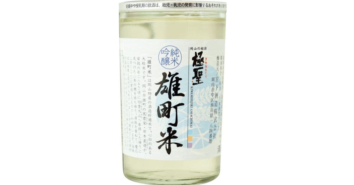 極聖 地酒カップ