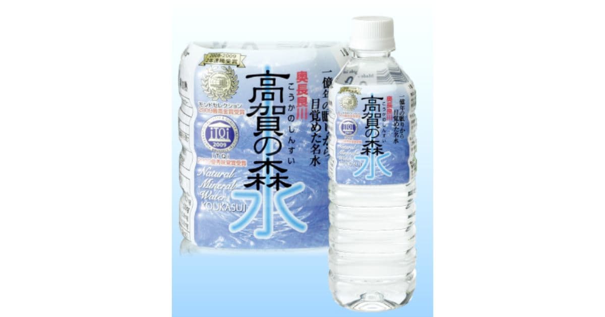 高賀の森水