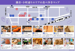 鎌倉　食べ歩き