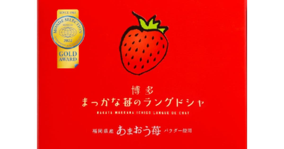 まっかな苺