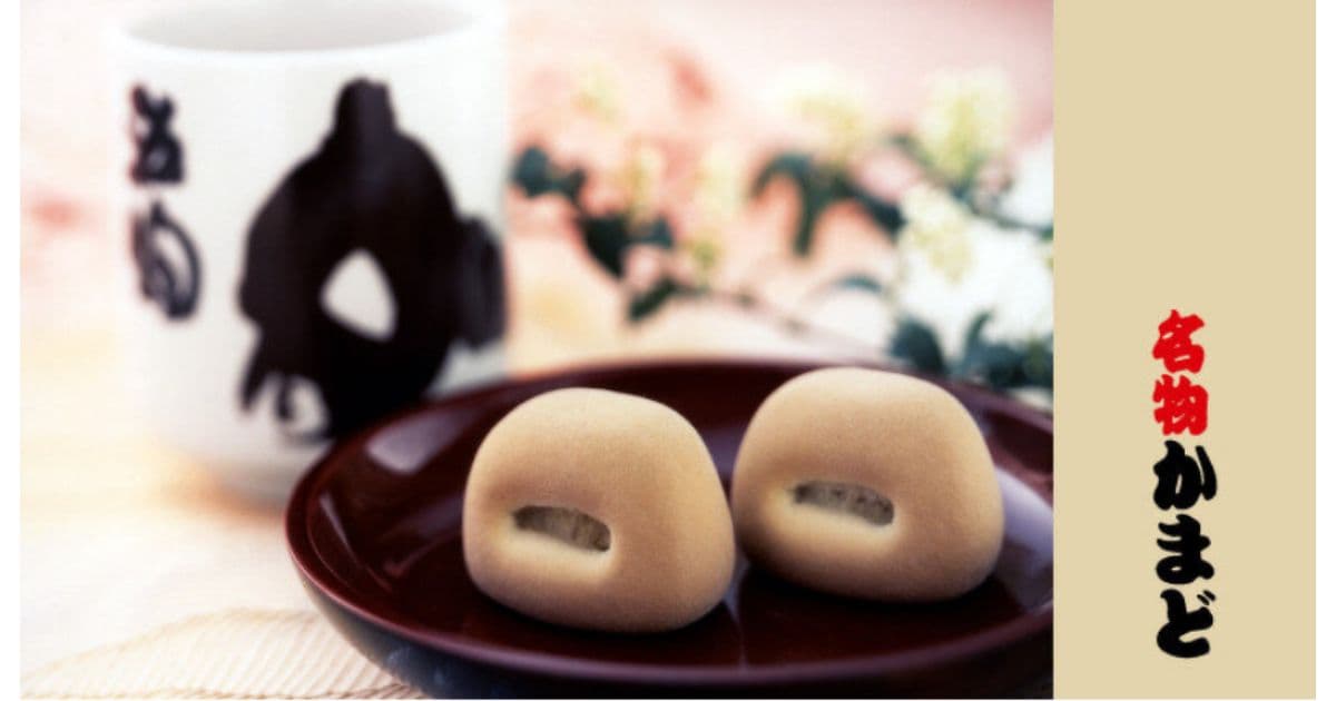 名物かまど