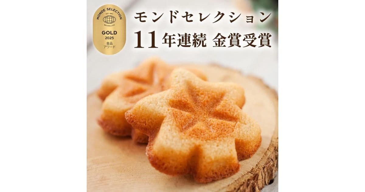メープルもみじフィナンシェ