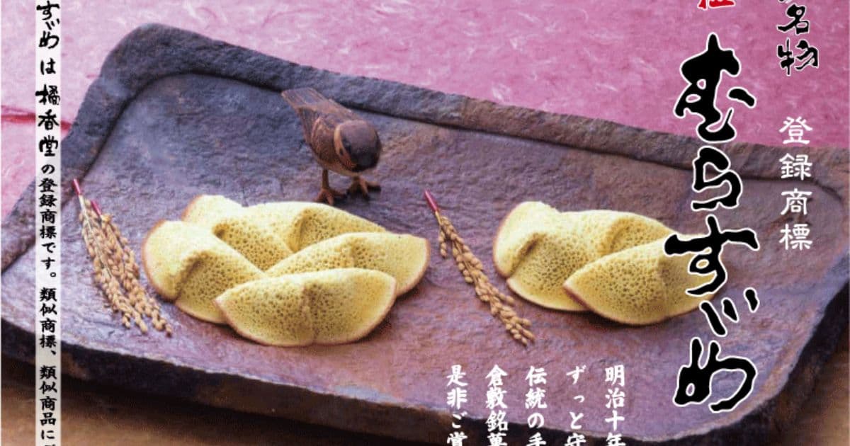 むらすゞめ
