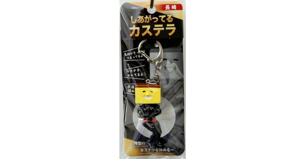 長崎キーホルダー