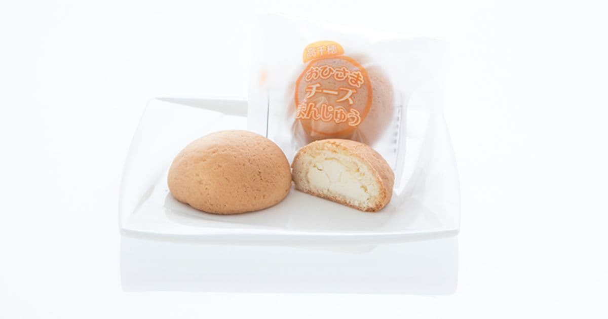 おひさまチーズまんじゅう