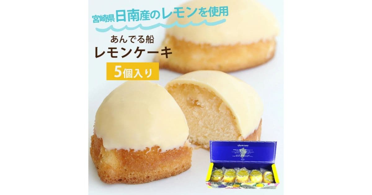 レモンケーキ