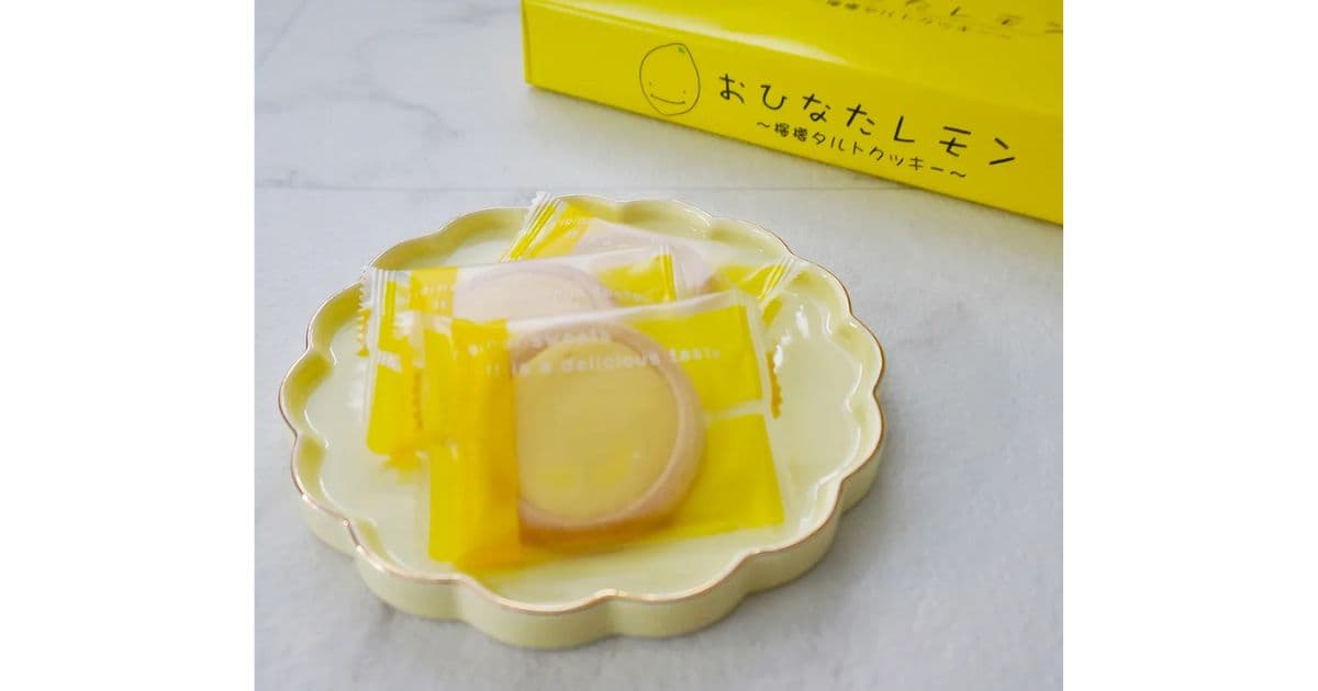 おひなたレモン 檸檬タルトクッキー