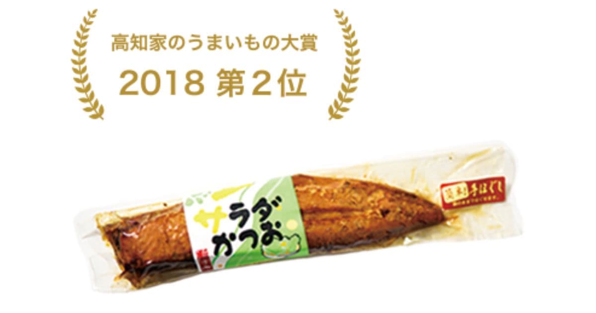 サラダかつお