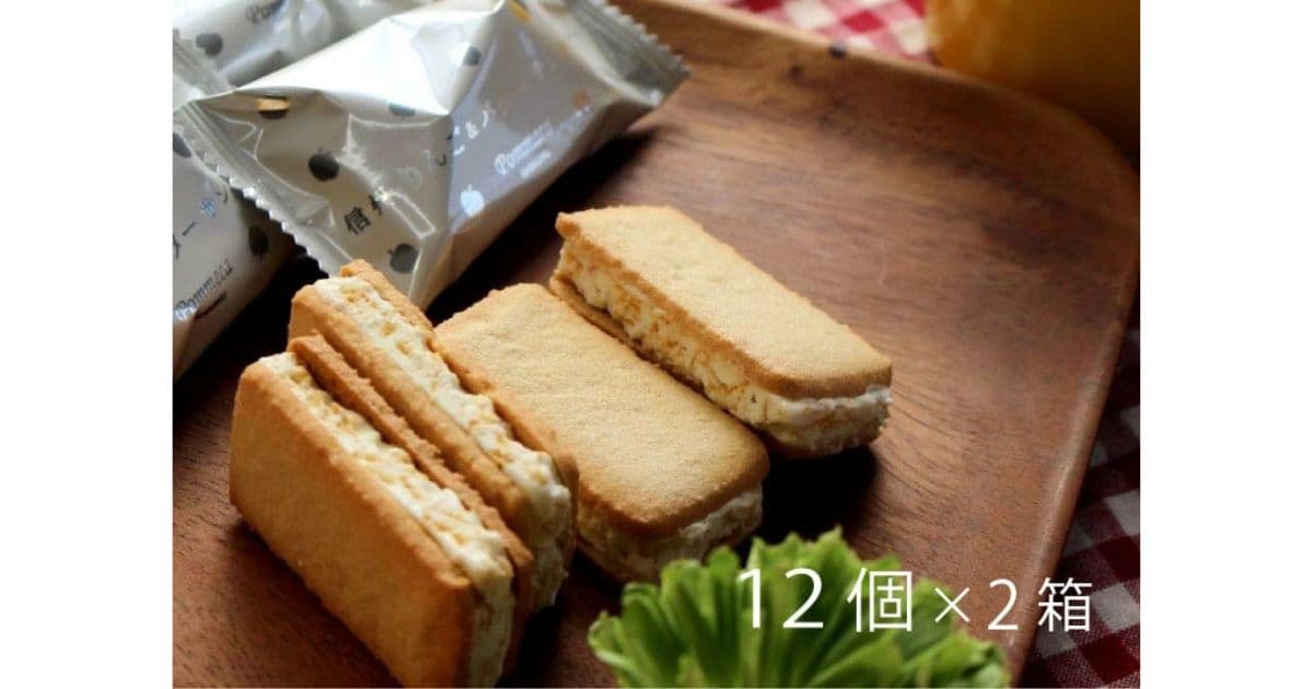 信州リンゴ＆バターサンドクッキー