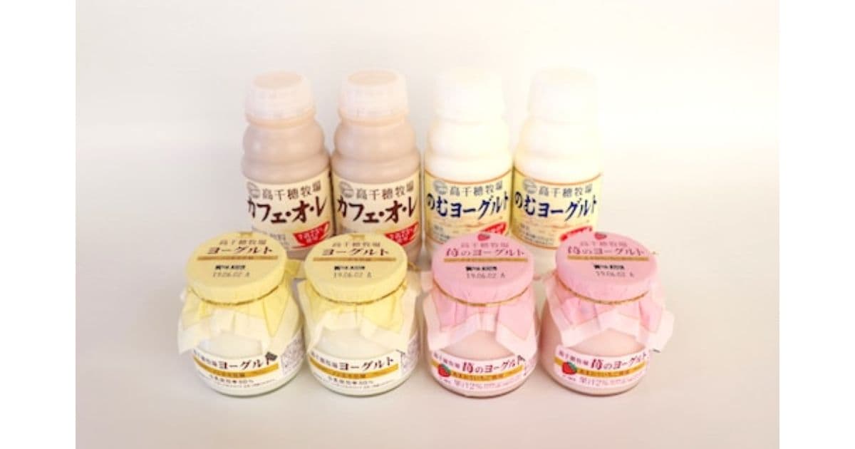 高千穂牧場のヨーグルトセット