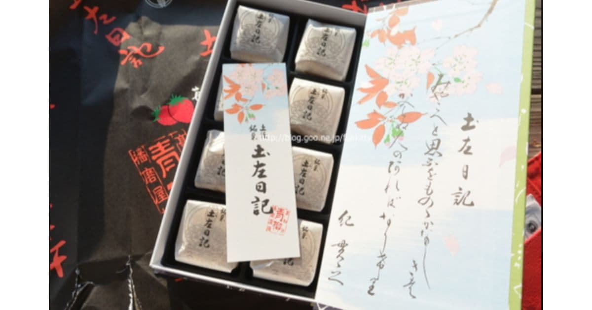 土佐日記
