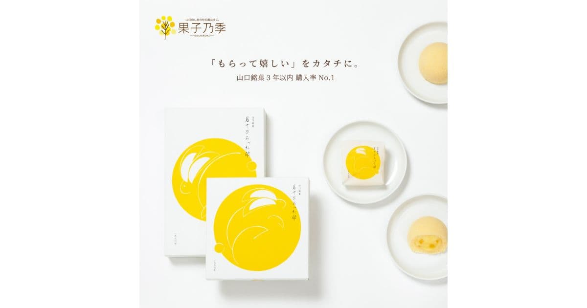 月でひろった卵