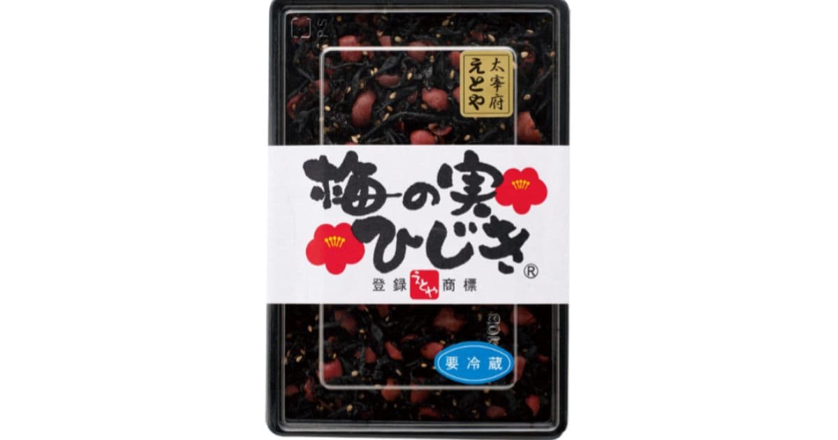 梅の実ひじき
