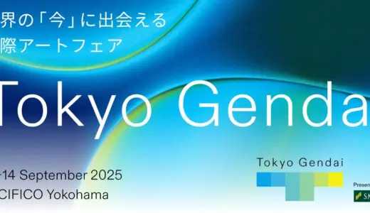 第3回Tokyo Gendaiは芸術の秋 の9月に開催へ！今年の注目プログラムやオフィシャルパートナーを発表