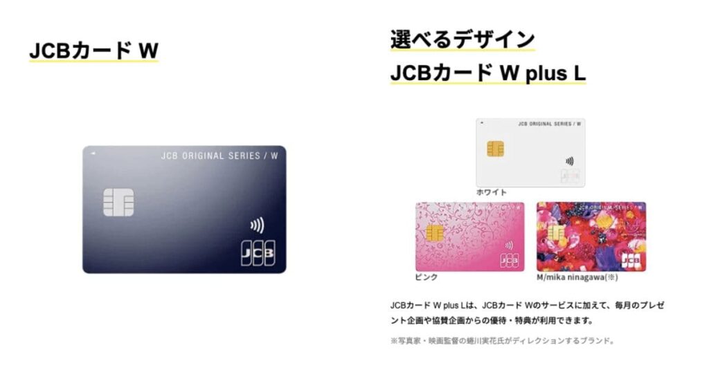 JCBカードW