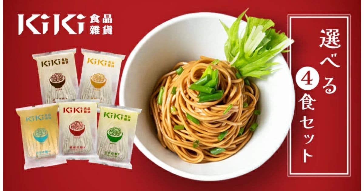 KiKiインスタント麵