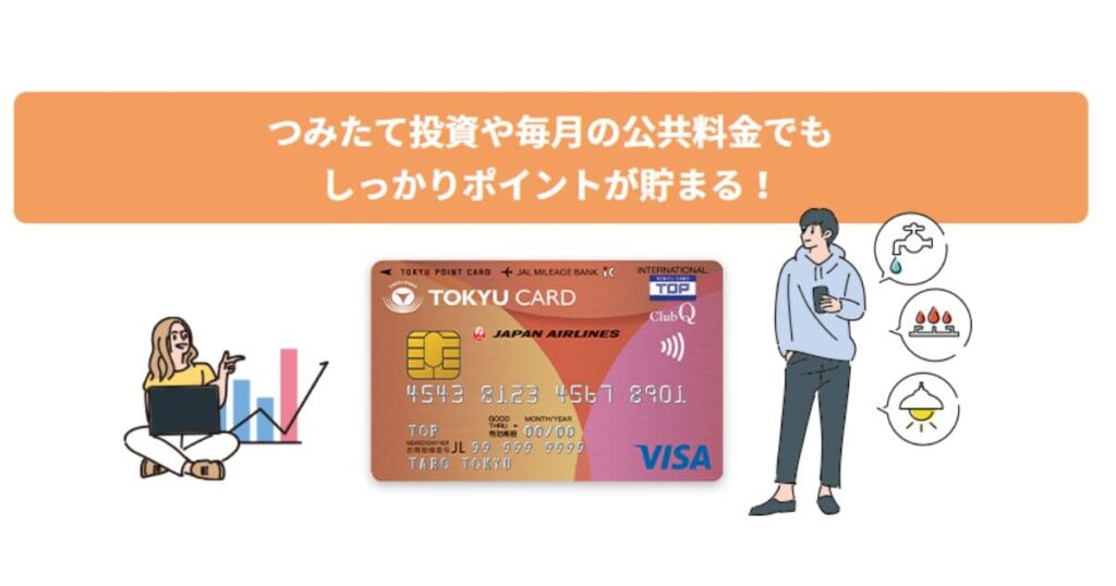 TOKYU CARD