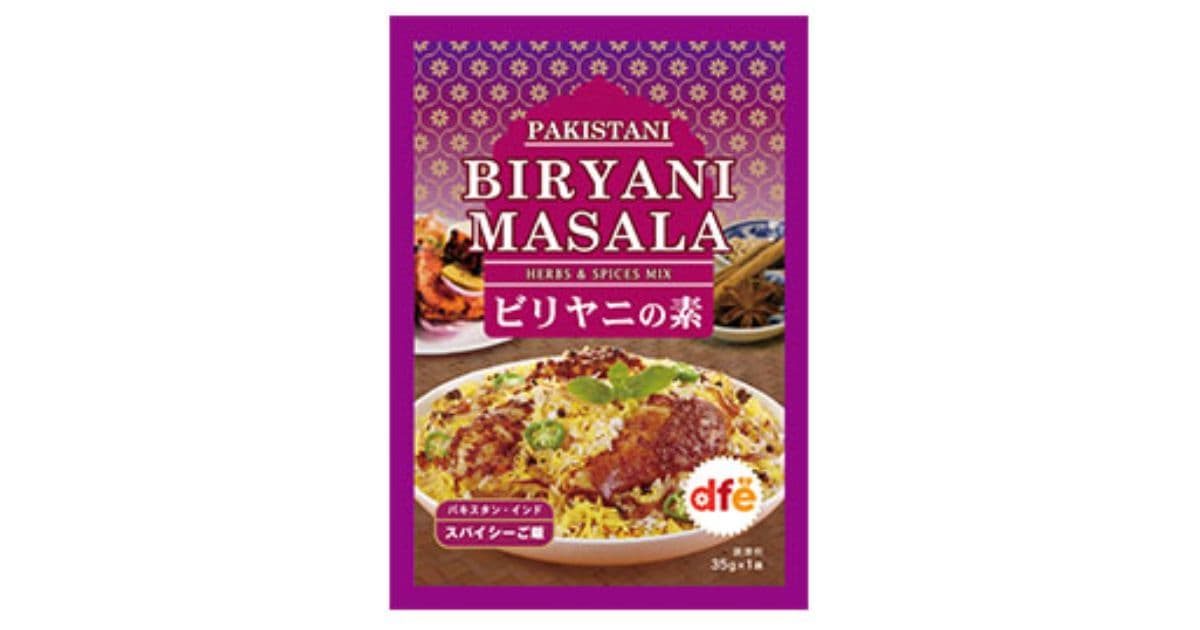 ビリヤニの素