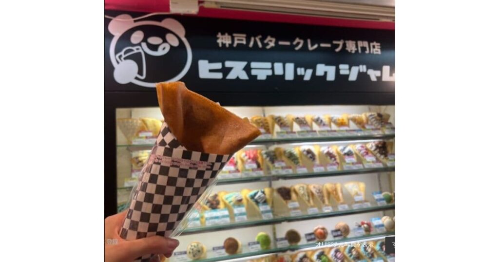 ヒステリックジャム　元町本店
