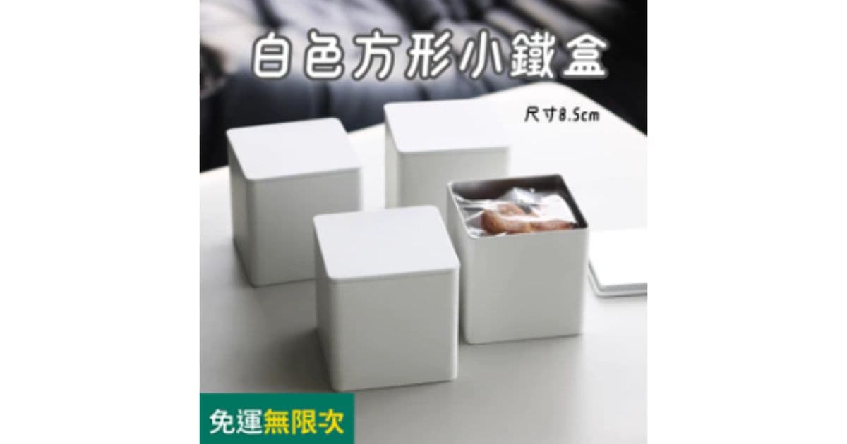 鐵盒餅乾