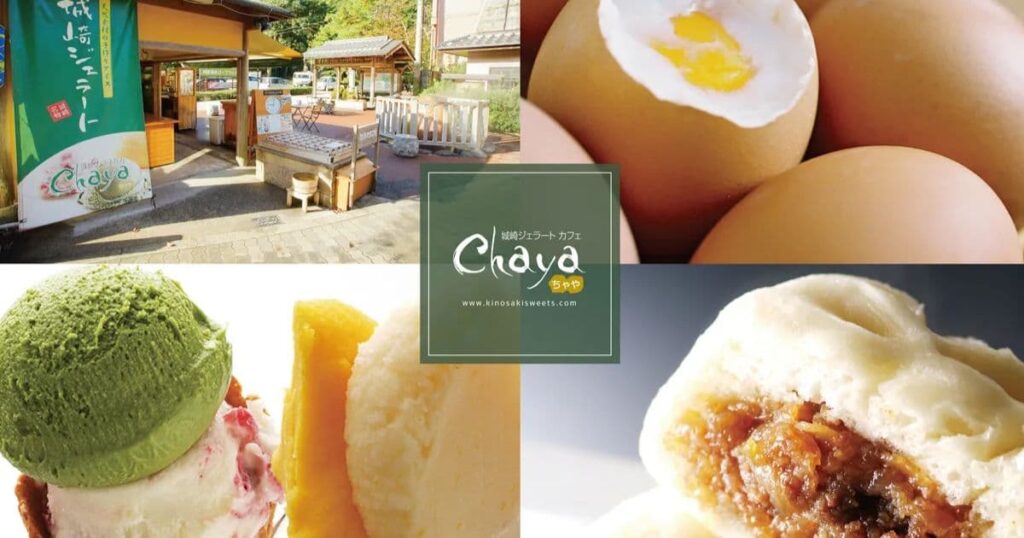 城崎ジェラートカフェ Chaya