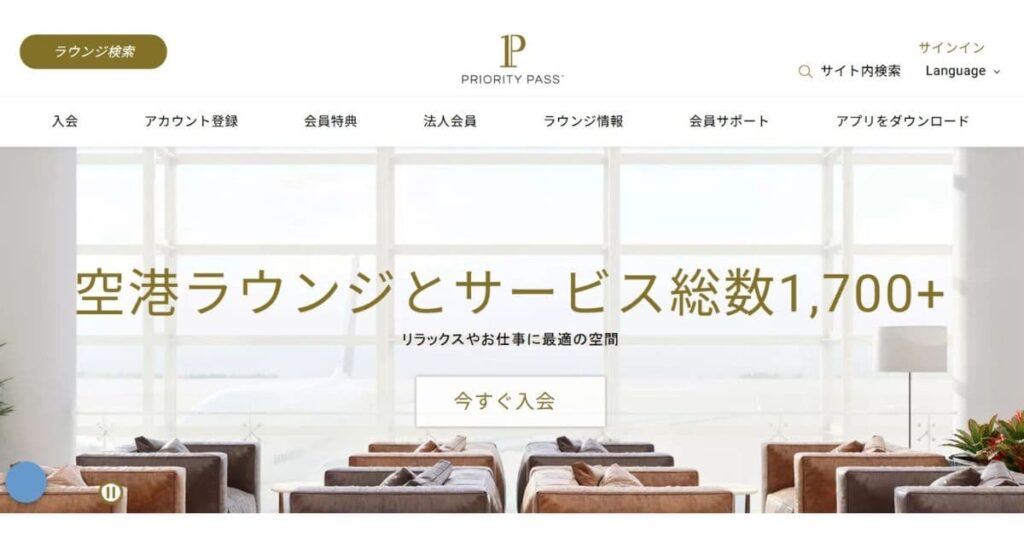 公式サイトから申し込み